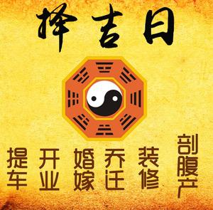 江陵择吉日