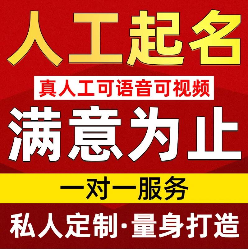  江陵取名/改名 找田老师